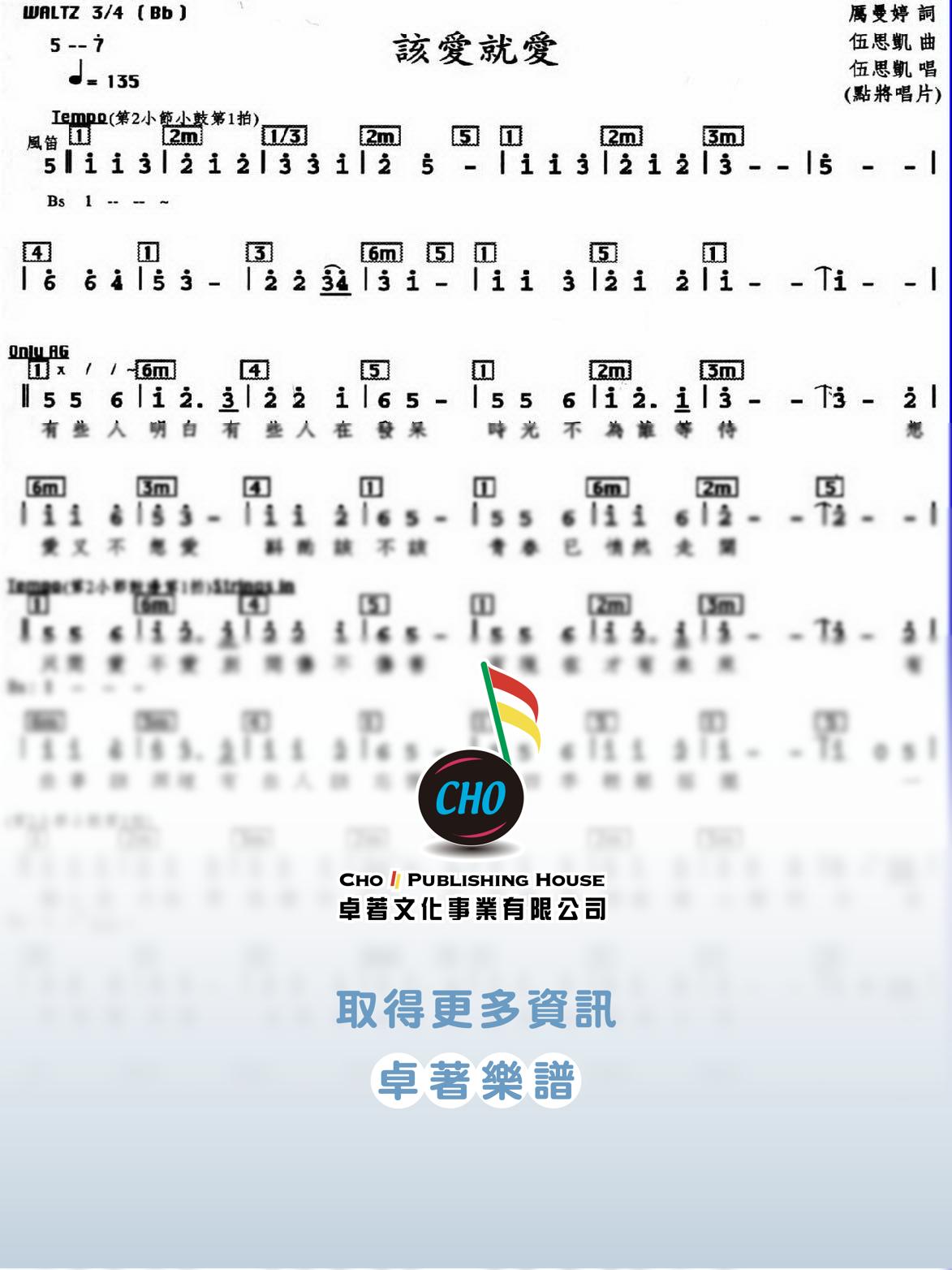 該愛就愛